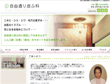 Tablet Screenshot of jiyudori-hifuka.com